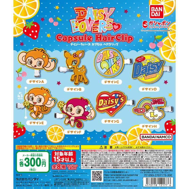 DAISY LOVERS カプセルヘアクリップ