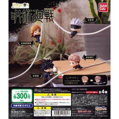 ハグコット 呪術廻戦