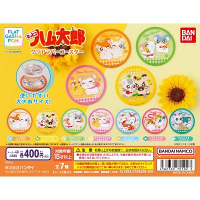 【フラットガシャポン】とっとこハム太郎 クリアラバーコースター