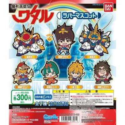 魔神英雄伝ワタル ラバーマスコット