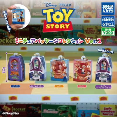 トイ・ストーリー
ミニチュアパッケージコレクション Ver.2