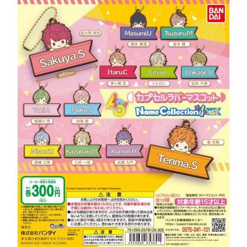 A3! カプセルラバーマスコット Name Collection! vol.1