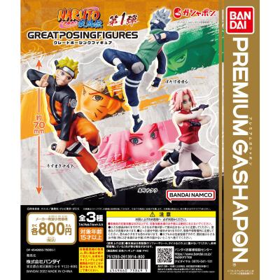 Great Posing Figures NARUTO-ナルト- 疾風伝 第1弾