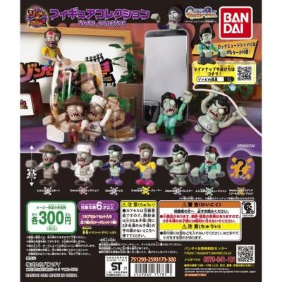 ゾンビの惑星 フィギュアコレクション