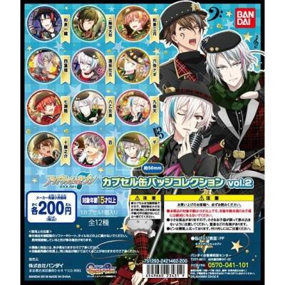 アイドリッシュセブン カプセル缶バッジコレクションvol.2