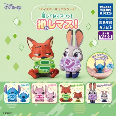 ディズニーキャラクター2
推してねマスコット 推しマス!