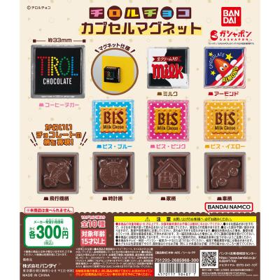 チロルチョコ カプセルマグネット