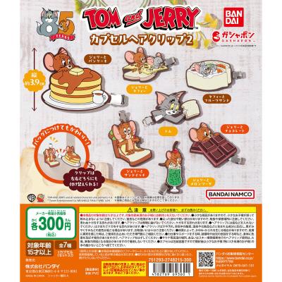 TOM and JERRY カプセルヘアクリップ2