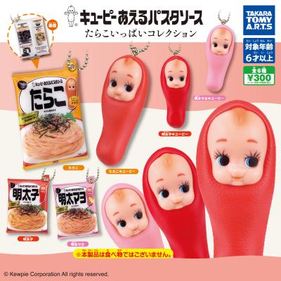 キユーピー あえるパスタソース
たらこいっぱいコレクション