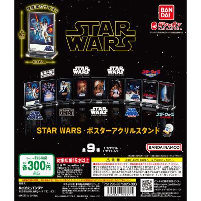 STAR WARS ポスターアクリルスタンド