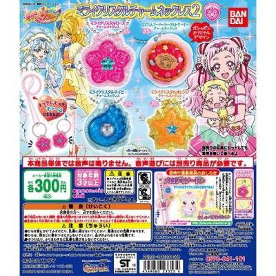HUGっと!プリキュア ミライクリスタルチャームネックレス2