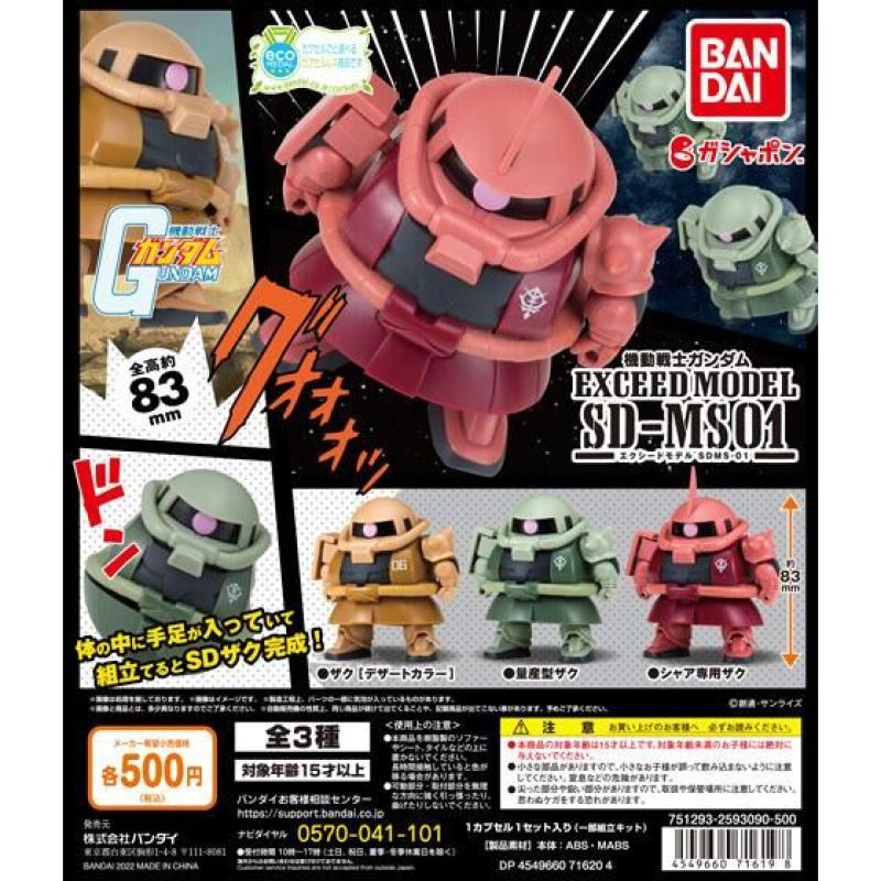 EXCEED MODEL　SD-MS 01