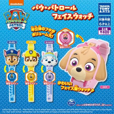 パウパトロール
フェイスウォッチ