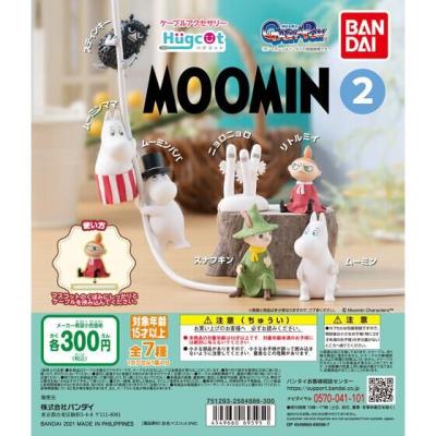 ハグコット MOOMIN2