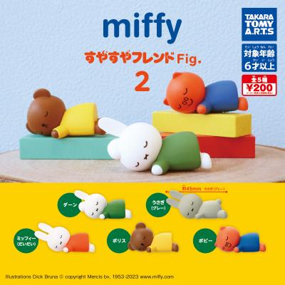 miffy すやすやフレンドFig.2