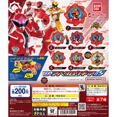 暴太郎戦隊ドンブラザーズ GPアバタロウギア05