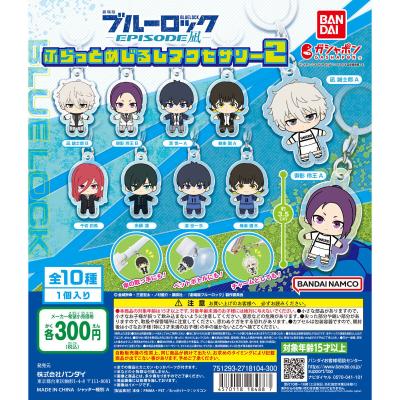 劇場版ブルーロック -EPISODE 凪- ふらっとめじるしアクセサリー2
