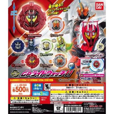仮面ライダージオウ サウンドウォッチシリーズ GPライドウォッチ11