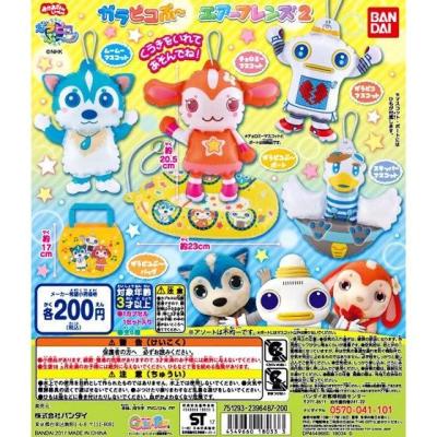 ガラピコぷ~ エアーフレンズ2