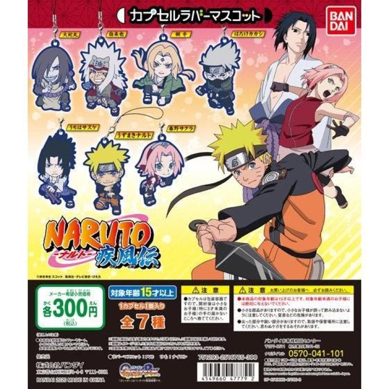 NARUTO-ナルト-疾風伝　カプセルラバーマスコット