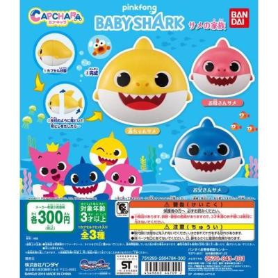 カプキャラ　サメの家族