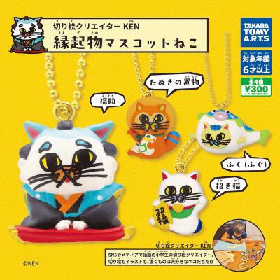 切り絵クリエイター KEN
縁起物マスコットねこ