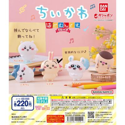 【箱売】GASHABOX ちいかわ はさむんです。でらっくす