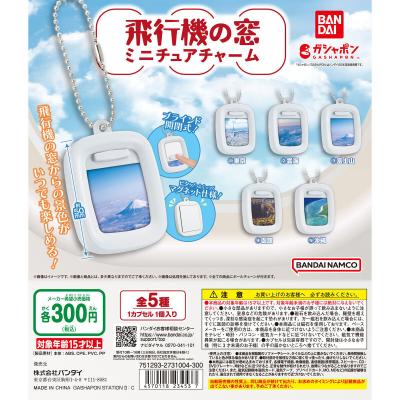 乗り物窓シリーズ 飛行機の窓チャーム