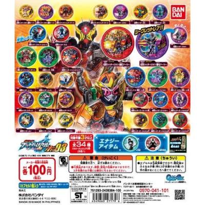 仮面ライダー ブットバソウル ホット03