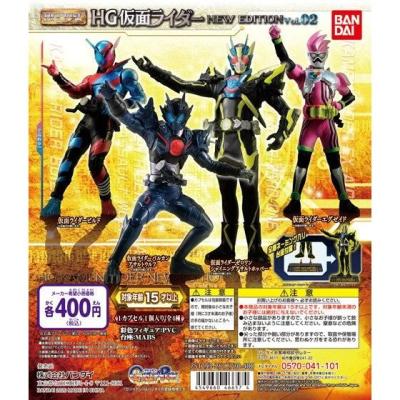 HG仮面ライダー NEW EDITION Vol.02