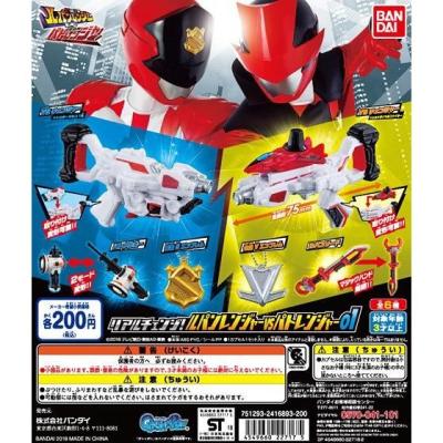 快盗戦隊ルパンレンジャーVS警察戦隊パトレンジャー リアルチェンジ!ルパンレンジャーVSパトレンジャー