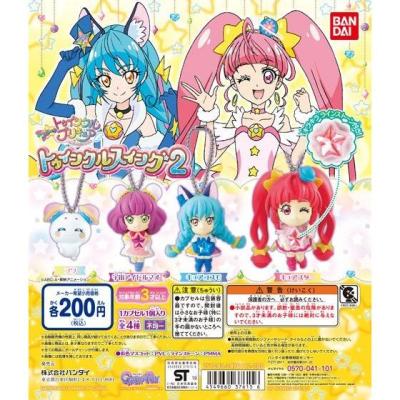 スター☆トゥインクルプリキュア トゥインクルスイング2
