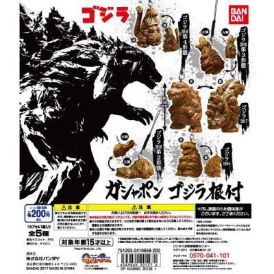 ゴジラ ガシャポンゴジラ根付