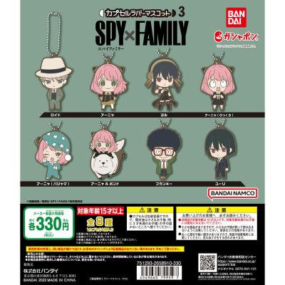 【箱売】GASHABOX SPY×FAMILY カプセルラバーマスコット3