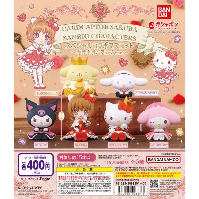 カードキャプターさくら×サンリオキャラクターズ スペシャルコラボマスコット~キラキラパフュームver.~