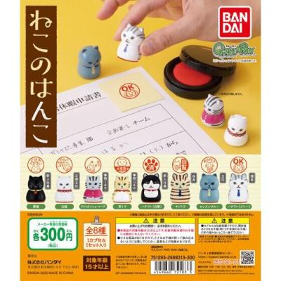 ねこのはんこ
