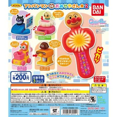 それいけ!アンパンマン アンパンマン DE おみせやさん☆2