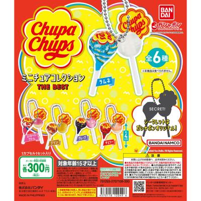 チュッパチャプス ミニチュアコレクション THE BEST