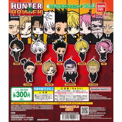 HUNTER×HUNTER カプセルラバーマスコットVol.04