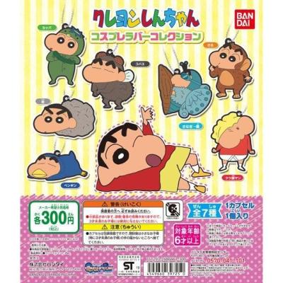 クレヨンしんちゃん コスプレラバーコレクション