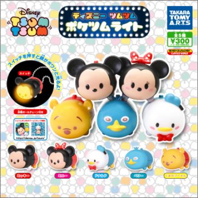 ディズニーツムツム
ポケツムライト