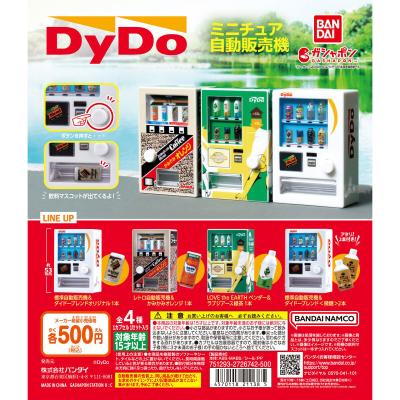 ダイドードリンコ ミニチュア自動販売機