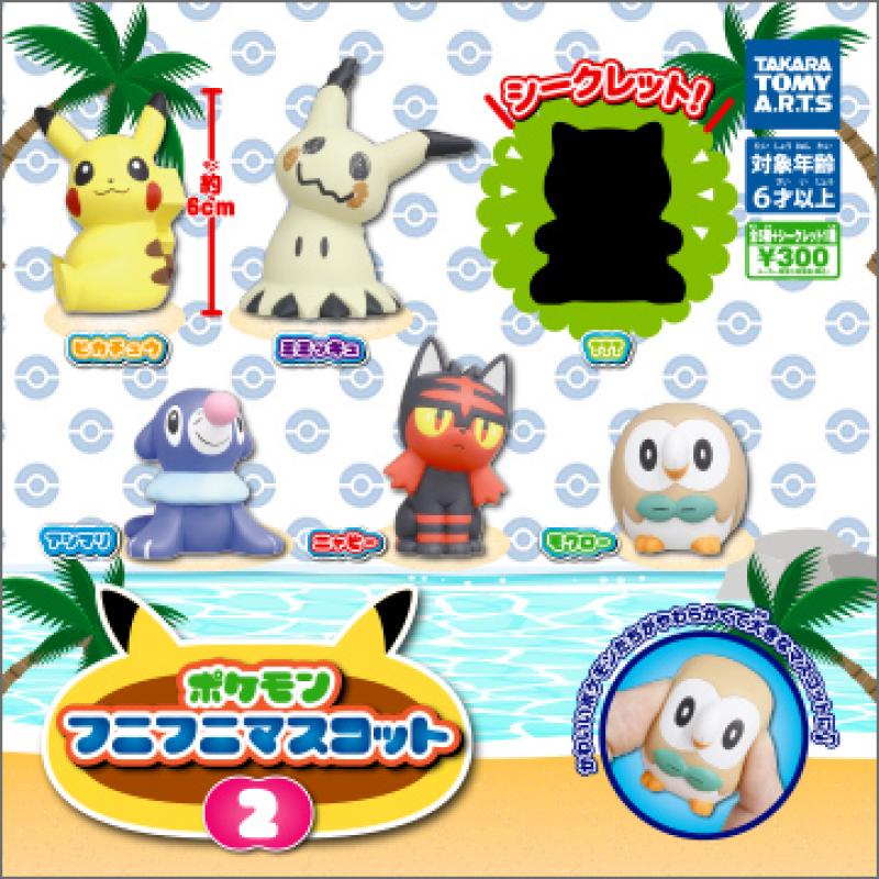 ポケモン
フニフニマスコット2