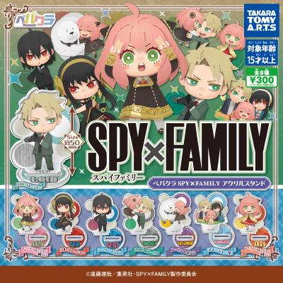 ペパクラ SPY×FAMILY
アクリルスタンド