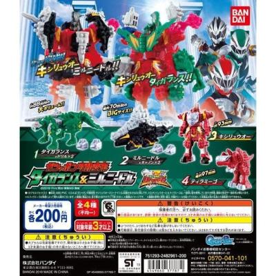 騎士竜戦隊リュウソウジャー ガシャポン可動変形タイガランス&ミルニードル