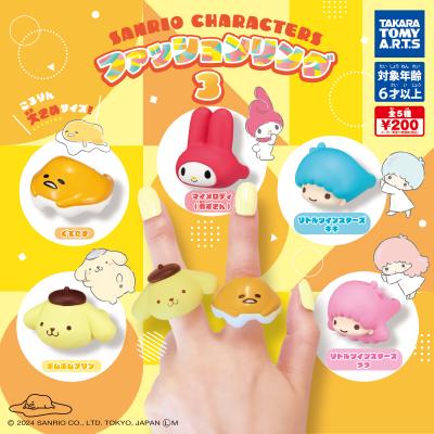 サンリオキャラクターズ
ファッションリング 3