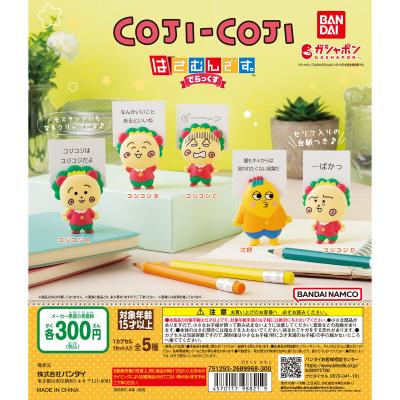 コジコジ はさむんです。でらっくす