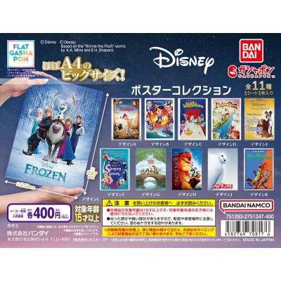 【フラットガシャポン】Disney ポスターコレクション