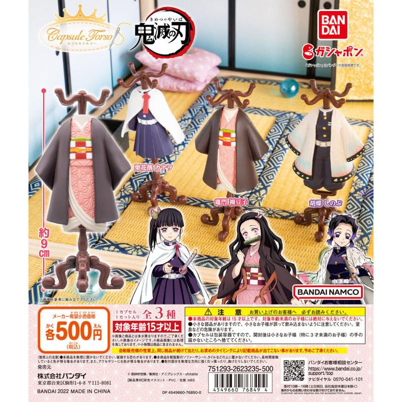 Capsule トルソー　「鬼滅の刃」