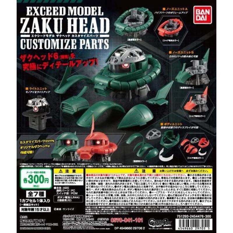 EXCEED MODEL ZAKU HEAD カスタマイズパーツ